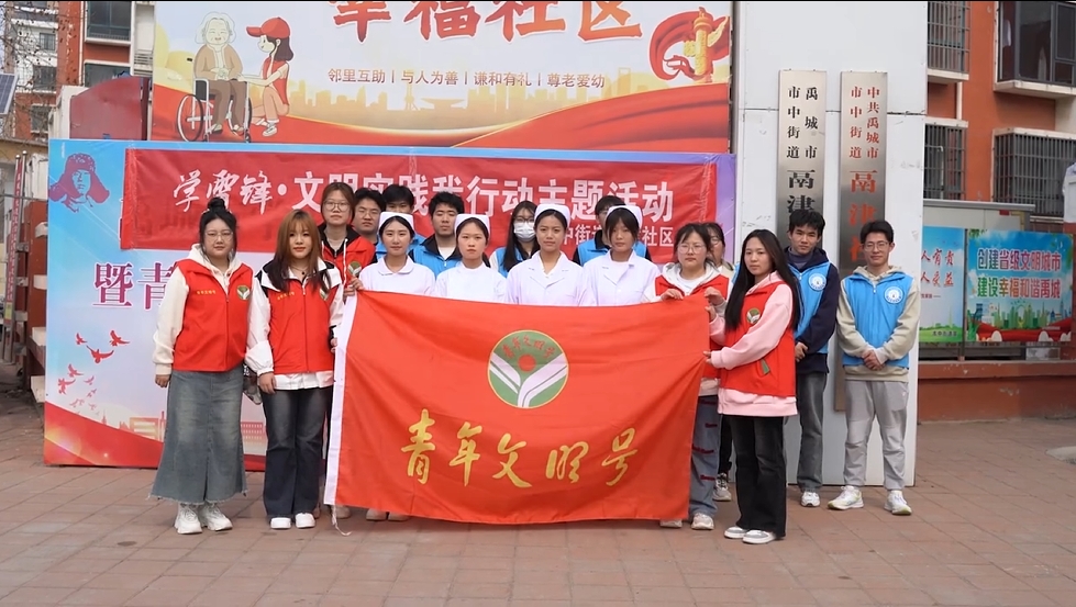 学校组织学生赴鬲津社区开展学雷锋文明实践主题活动