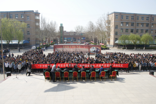 学院主校区举行“千万学生同上一堂国家安全教育课”暨“维护国家安全 建设平安校园”启动仪式(图文)