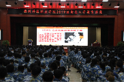 刘鹏大校为主校区2019级新生作国防教育讲座