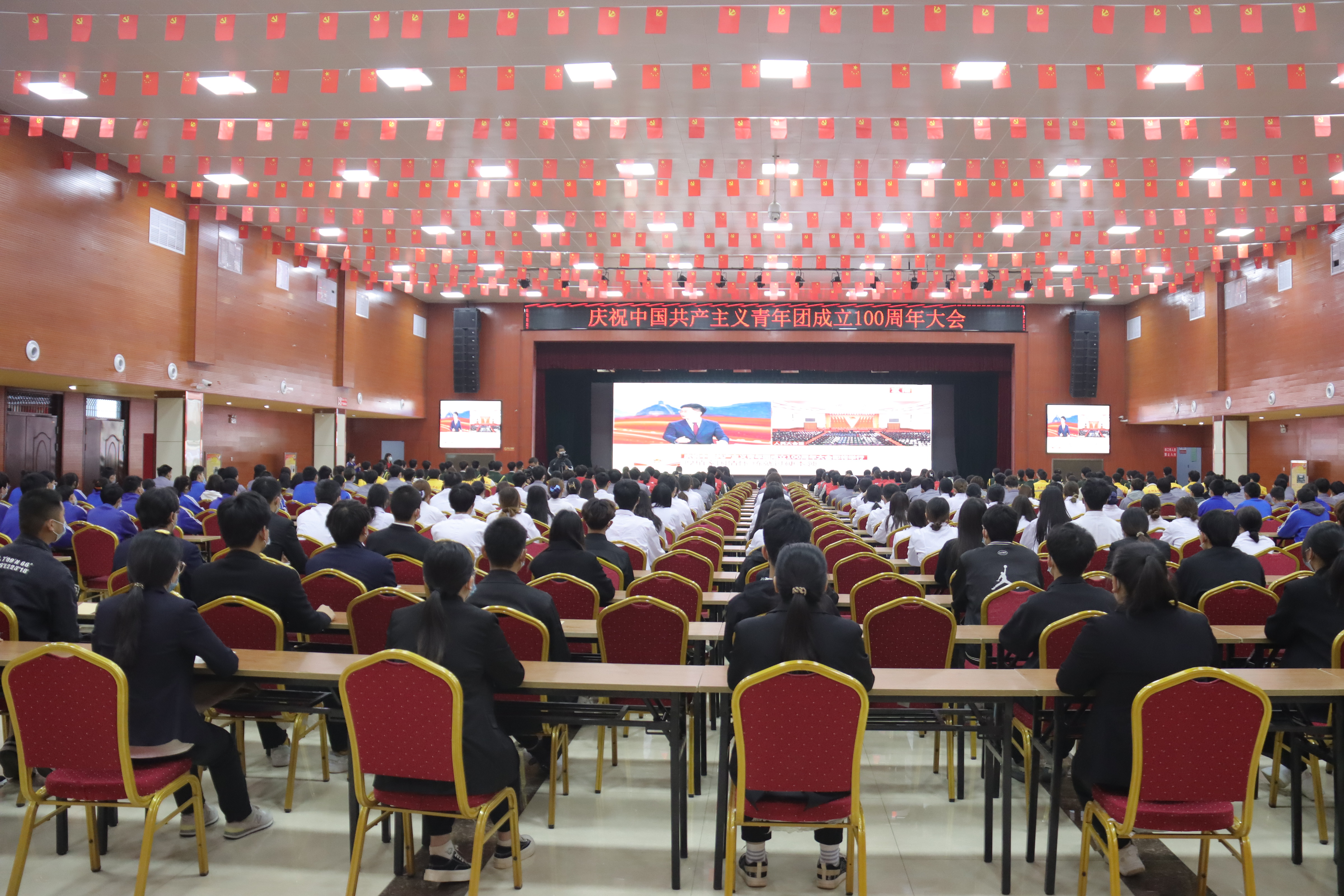 学院组织收看庆祝中国共产主义青年团成立100周年大会直播