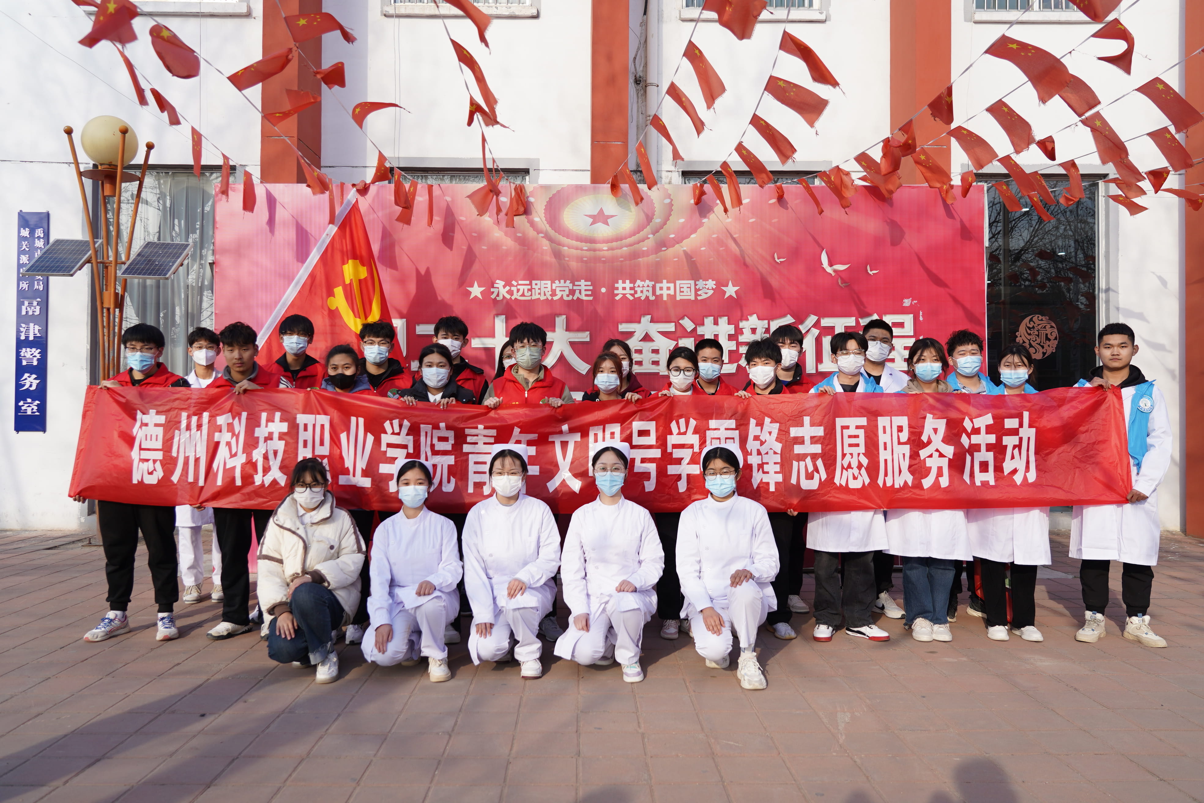 学雷锋志愿服务活动