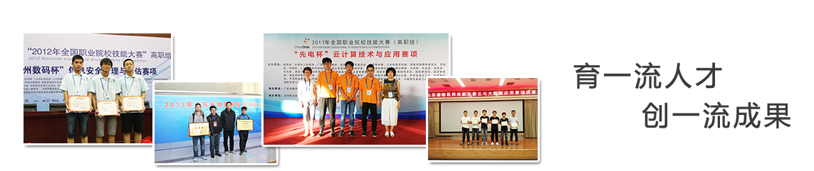 德州科技职业学院信息工程学院